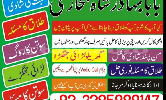 Buy amil baba manpasand shadi in Chkalov in Sughd Buy amil baba manpasand shadi in Chkalov in Sughd