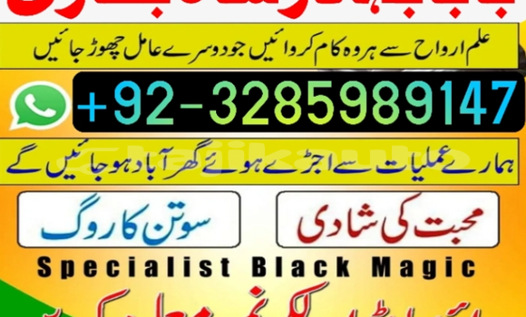 Buy amil baba manpasand shadi in Asht in Sughd Buy amil baba manpasand shadi in Asht in Sughd