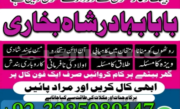 Buy amil baba manpasand shadi in Chorku in Sughd Buy amil baba manpasand shadi in Chorku in Sughd