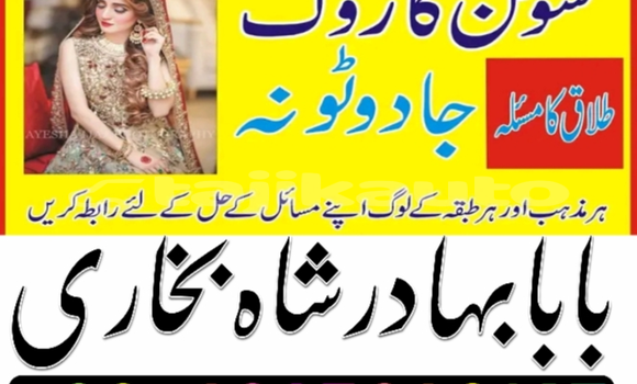 Buy amil baba manpasand shadi in Chorku in Sughd Buy amil baba manpasand shadi in Chorku in Sughd