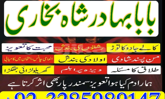 Buy amil baba manpasand shadi in Chkalov in Sughd Buy amil baba manpasand shadi in Chkalov in Sughd