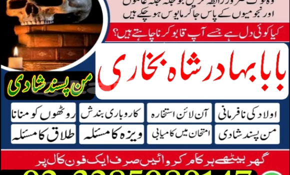 Buy amil baba manpasand shadi in Buston in Sughd Buy amil baba manpasand shadi in Buston in Sughd