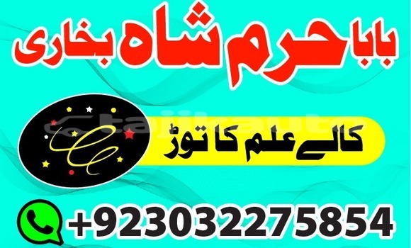 Buy amil baba kala jadu amli in Chkalov in Sughd Buy amil baba kala jadu amli in Chkalov in Sughd
