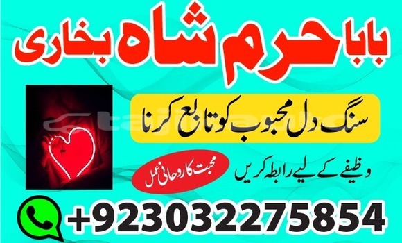 Buy amil baba kala jadu amli in Ayni in Sughd Buy amil baba kala jadu amli in Ayni in Sughd