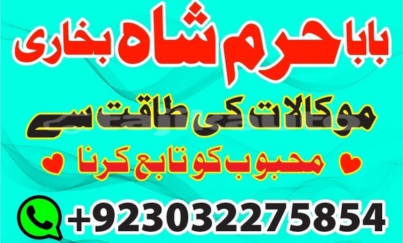 Buy amil baba kala jadu amli in Ayni in Sughd Buy amil baba kala jadu amli in Ayni in Sughd