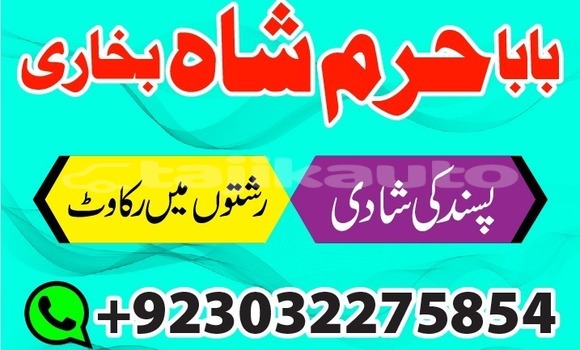 Buy amil baba kala jadu amli in Ayni in Sughd Buy amil baba kala jadu amli in Ayni in Sughd