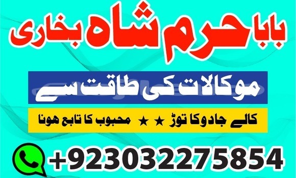 Buy amil baba kala jadu amli in Ayni in Sughd Buy amil baba kala jadu amli in Ayni in Sughd