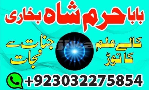 Buy amil baba kala jadu amli in Ayni in Sughd Buy amil baba kala jadu amli in Ayni in Sughd