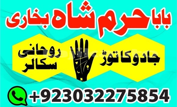 Buy amil baba kala jadu amli in Ayni in Sughd Buy amil baba kala jadu amli in Ayni in Sughd