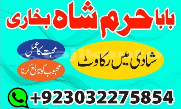 Buy amil baba kala jadu amli in Ayni in Sughd Buy amil baba kala jadu amli in Ayni in Sughd