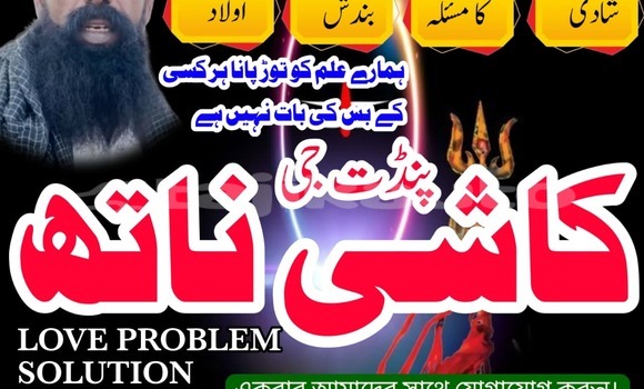 Buy Rohani Amil In Islamabad in Buston in Sughd Buy Rohani Amil In Islamabad in Buston in Sughd