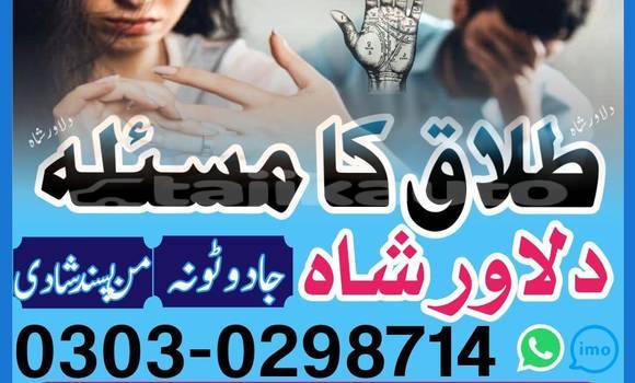 Buy Kala ilam and black magic in Uroteppa in Sughd Buy Kala ilam and black magic in Uroteppa in Sughd