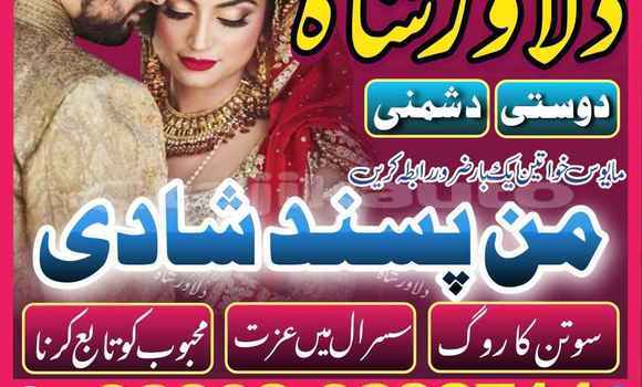 Buy Kala jadu Real amil baba in Dushanbe in Dushanbe Buy Kala jadu Real amil baba in Dushanbe in Dushanbe