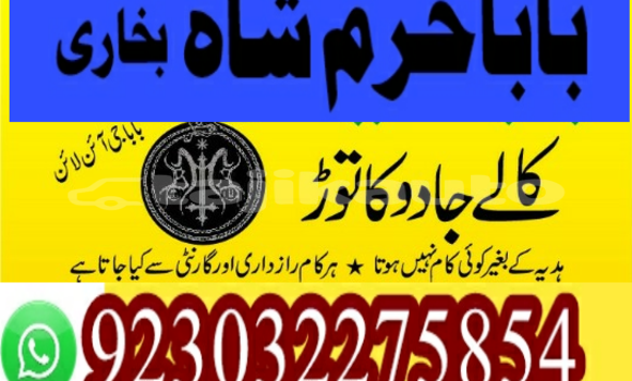 Buy amil baba manpasand shadi in Ayni in Sughd Buy amil baba manpasand shadi in Ayni in Sughd