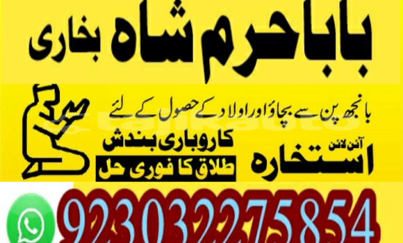 Buy amil baba manpasand shadi in Ayni in Sughd Buy amil baba manpasand shadi in Ayni in Sughd