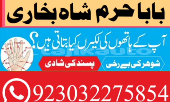 Buy amil baba manpasand shadi in Ayni in Sughd Buy amil baba manpasand shadi in Ayni in Sughd