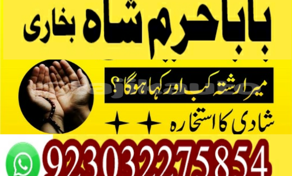 Buy amil baba manpasand shadi in Ayni in Sughd Buy amil baba manpasand shadi in Ayni in Sughd