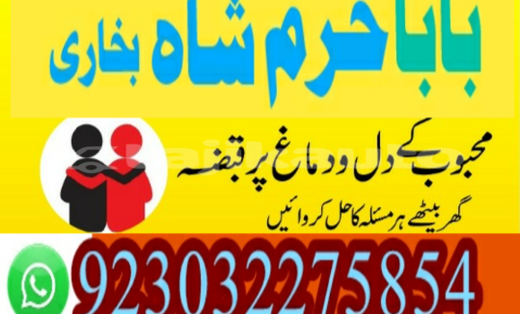 Buy amil baba manpasand shadi in Ayni in Sughd Buy amil baba manpasand shadi in Ayni in Sughd