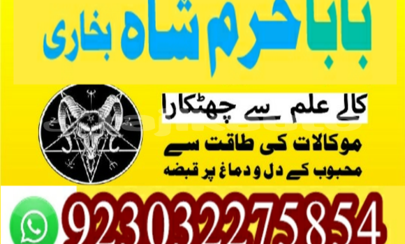 Buy amil baba manpasand shadi in Ayni in Sughd Buy amil baba manpasand shadi in Ayni in Sughd