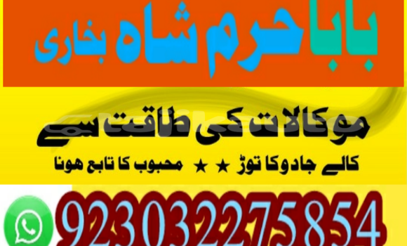 Buy amil baba manpasand shadi in Ayni in Sughd Buy amil baba manpasand shadi in Ayni in Sughd