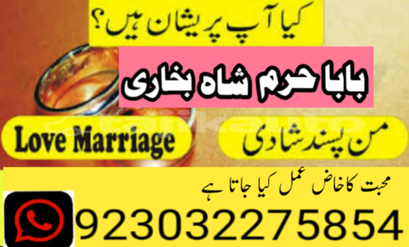 Buy amil baba manpasand shadi in Ayni in Sughd Buy amil baba manpasand shadi in Ayni in Sughd