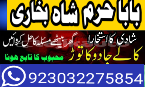 Buy amil baba manpasand shadi in Ayni in Sughd Buy amil baba manpasand shadi in Ayni in Sughd