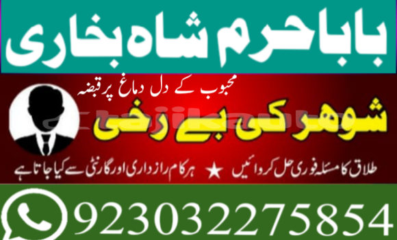 Buy amil baba manpasand shadi in Ayni in Sughd Buy amil baba manpasand shadi in Ayni in Sughd