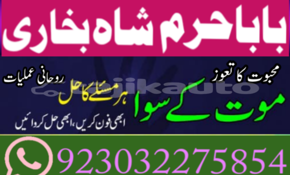 Buy amil baba manpasand shadi in Ayni in Sughd Buy amil baba manpasand shadi in Ayni in Sughd