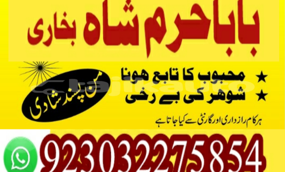 Buy amil baba manpasand shadi in Ayni in Sughd Buy amil baba manpasand shadi in Ayni in Sughd