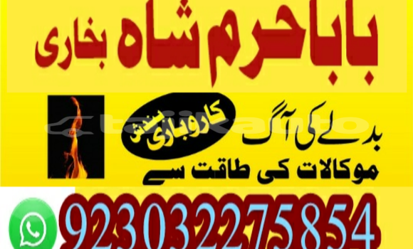 Buy amil baba manpasand shadi in Ayni in Sughd Buy amil baba manpasand shadi in Ayni in Sughd