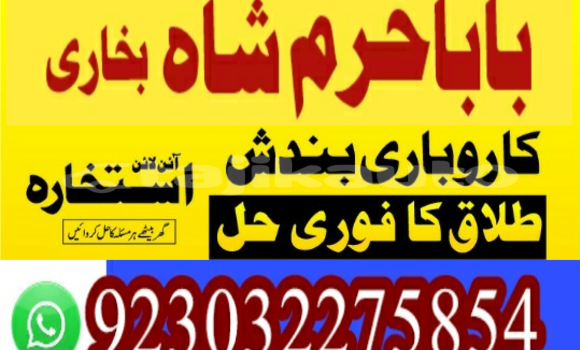 Buy amil baba manpasand shadi in Ayni in Sughd Buy amil baba manpasand shadi in Ayni in Sughd