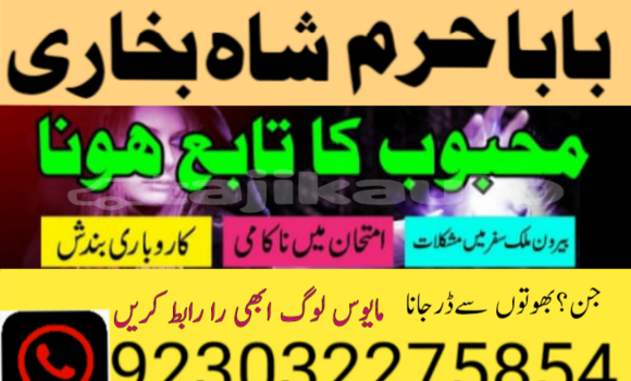 Buy amil baba manpasand shadi in Ayni in Sughd Buy amil baba manpasand shadi in Ayni in Sughd