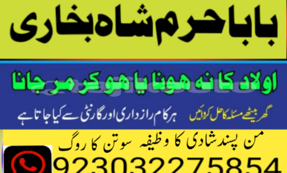 Buy amil baba manpasand shadi in Ayni in Sughd Buy amil baba manpasand shadi in Ayni in Sughd
