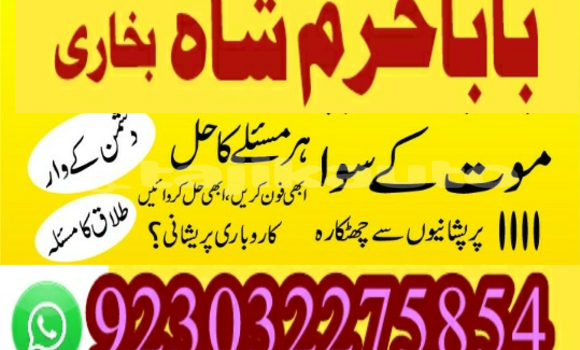 Buy amil baba manpasand shadi in Ayni in Sughd Buy amil baba manpasand shadi in Ayni in Sughd