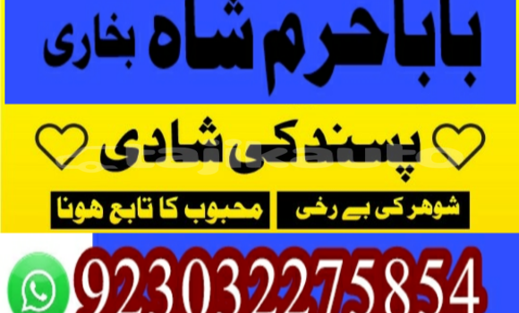 Buy amil baba manpasand shadi in Ayni in Sughd Buy amil baba manpasand shadi in Ayni in Sughd
