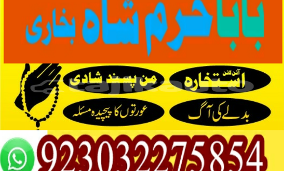 Buy amil baba manpasand shadi in Ayni in Sughd Buy amil baba manpasand shadi in Ayni in Sughd