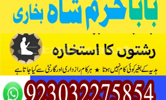Buy amil baba manpasand shadi in Ayni in Sughd Buy amil baba manpasand shadi in Ayni in Sughd