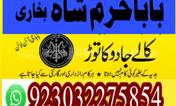 Buy amil baba manpasand shadi in Ayni in Sughd Buy amil baba manpasand shadi in Ayni in Sughd