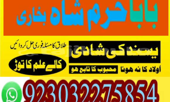 Buy amil baba manpasand shadi in Ayni in Sughd Buy amil baba manpasand shadi in Ayni in Sughd