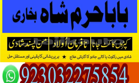 Buy amil baba manpasand shadi in Ayni in Sughd Buy amil baba manpasand shadi in Ayni in Sughd