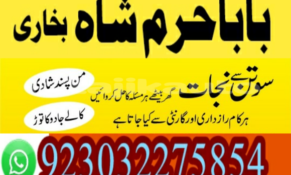 Buy amil baba manpasand shadi in Ayni in Sughd Buy amil baba manpasand shadi in Ayni in Sughd