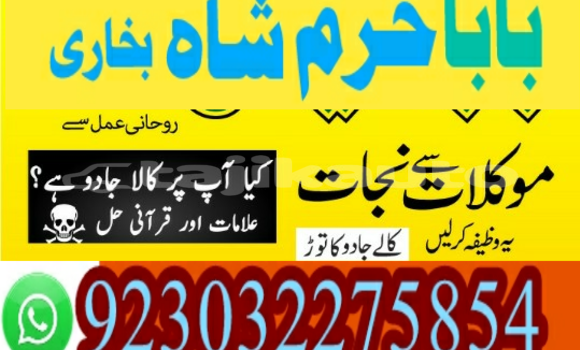 Buy amil baba manpasand shadi in Ayni in Sughd Buy amil baba manpasand shadi in Ayni in Sughd