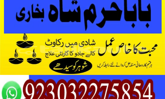 Buy amil baba manpasand shadi in Ayni in Sughd Buy amil baba manpasand shadi in Ayni in Sughd