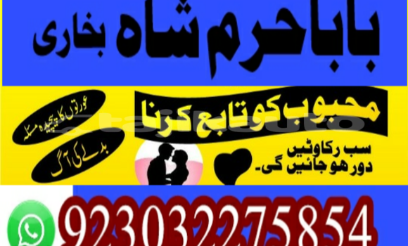 Buy amil baba manpasand shadi in Ayni in Sughd Buy amil baba manpasand shadi in Ayni in Sughd