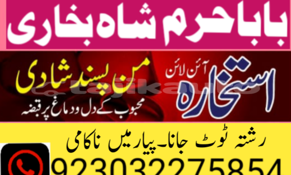 Buy amil baba manpasand shadi in Ayni in Sughd Buy amil baba manpasand shadi in Ayni in Sughd