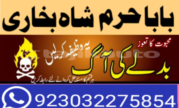 Buy amil baba manpasand shadi in Ayni in Sughd Buy amil baba manpasand shadi in Ayni in Sughd