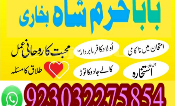 Buy amil baba manpasand shadi in Ayni in Sughd Buy amil baba manpasand shadi in Ayni in Sughd