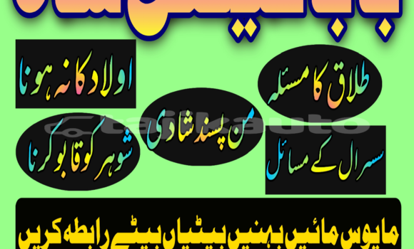 Buy amil baba manpasand shadi in Ayni in Sughd Buy amil baba manpasand shadi in Ayni in Sughd