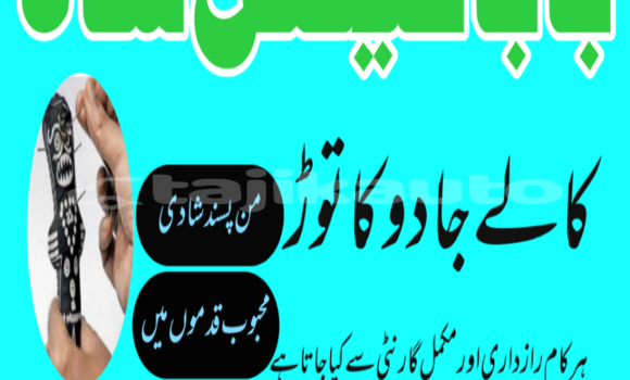 Buy amil baba manpasand shadi in Ayni in Sughd Buy amil baba manpasand shadi in Ayni in Sughd