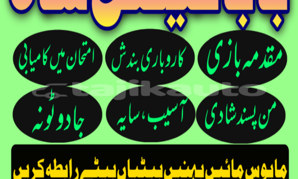 Buy amil baba manpasand shadi in Ayni in Sughd Buy amil baba manpasand shadi in Ayni in Sughd